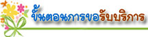 thaibestname.com บริการ ตั้งชื่อ เปลี่ยนชื่อ ตั้งชื่อมงคล วิเคราะห์ชื่อ ตั้งชื่อลูกตามวันเกิด