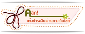 thaibestname.com บริการ ตั้งชื่อ เปลี่ยนชื่อ ตั้งชื่อมงคล วิเคราะห์ชื่อ ตั้งชื่อลูกตามวันเกิด